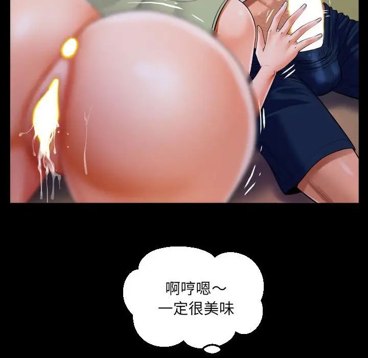 阿姨，第114話，第 59 页