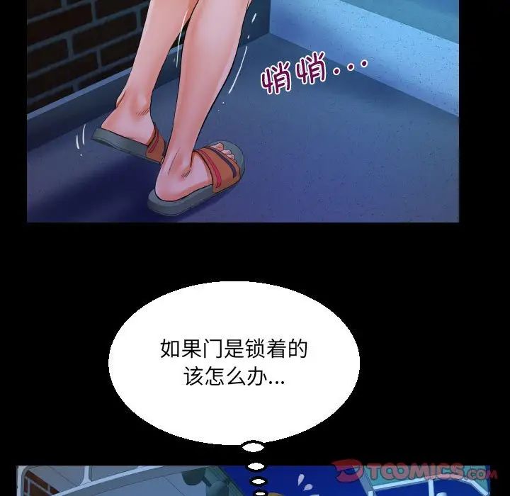 阿姨，第114話，第 46 页