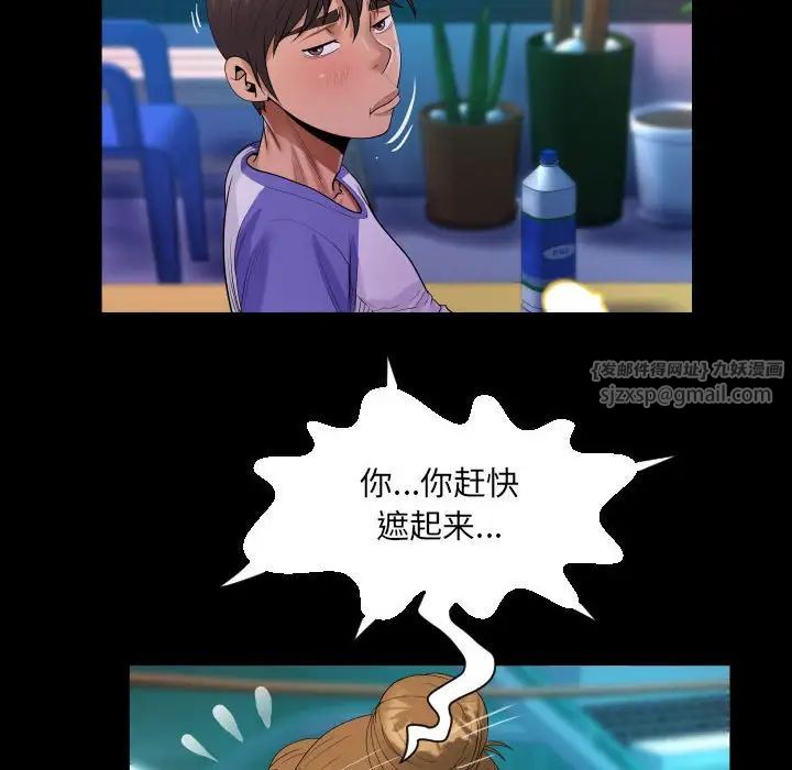 阿姨，第114話，第 35 页