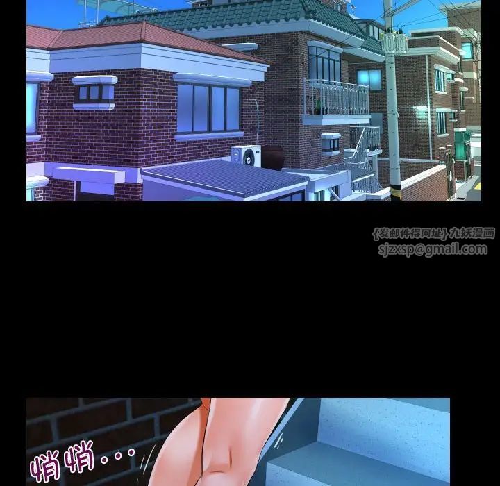 阿姨，第114話，第 45 页