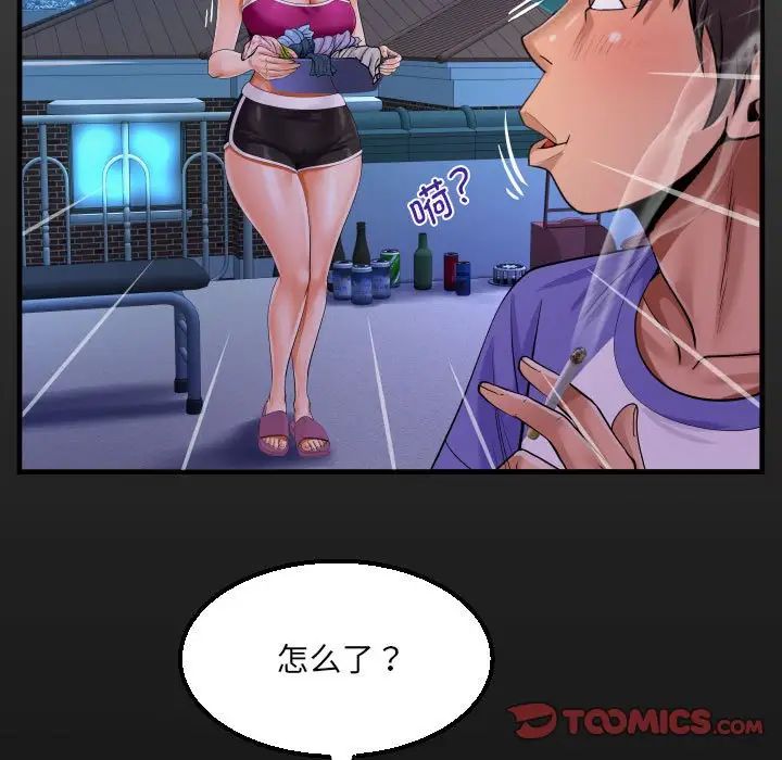 阿姨，第114話，第 16 页