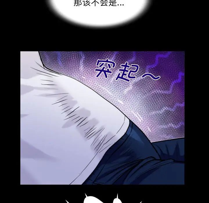 阿姨，第114話，第 29 页