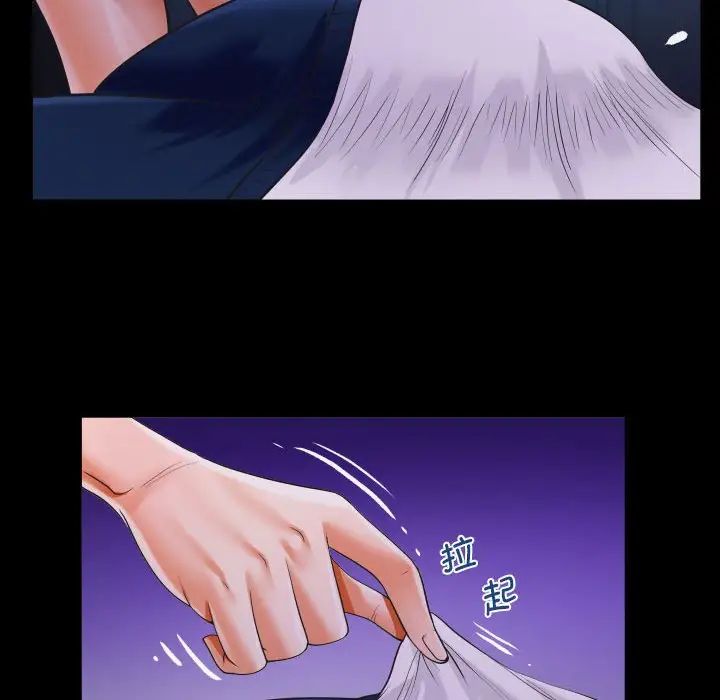阿姨，第114話，第 57 页