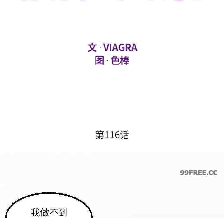 阿姨，第116話，第 11 页