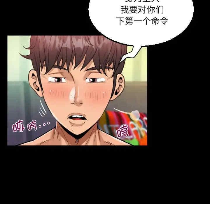 阿姨，第116話，第 69 页