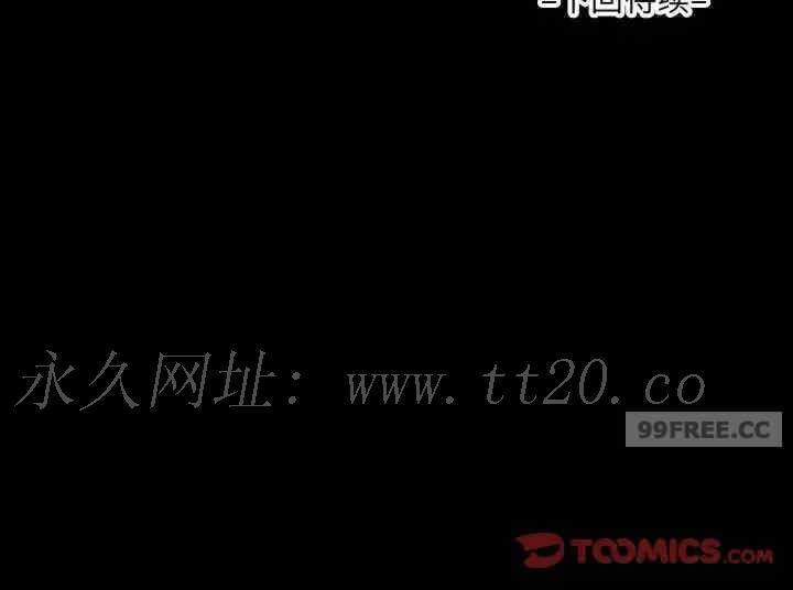 阿姨，第116話，第 84 页