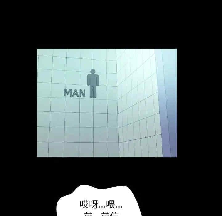 阿姨，第116話，第 77 页