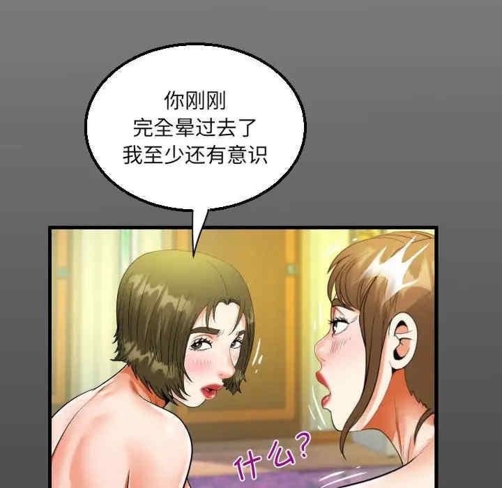 阿姨，第116話，第 15 页