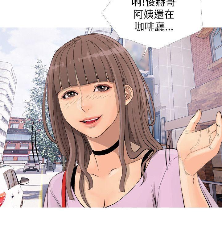 阿姨的秘密情事，第2話，第 8 页