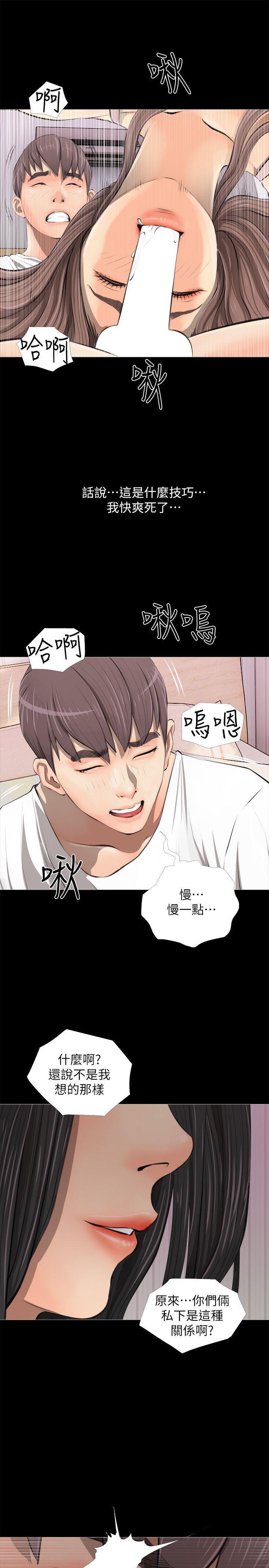 阿姨的秘密情事，第3話，第 11 页