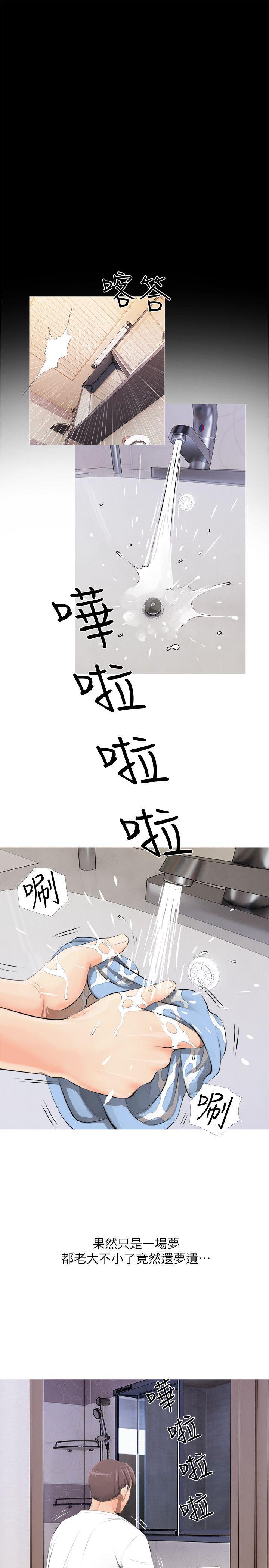 阿姨的秘密情事，第3話，第 21 页