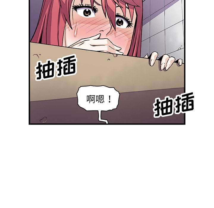 你和我的小秘密，你和我的小秘密：14，第 11 页