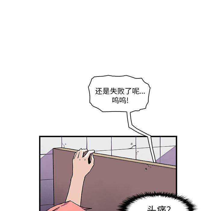 你和我的小秘密，你和我的小秘密：14，第 21 页
