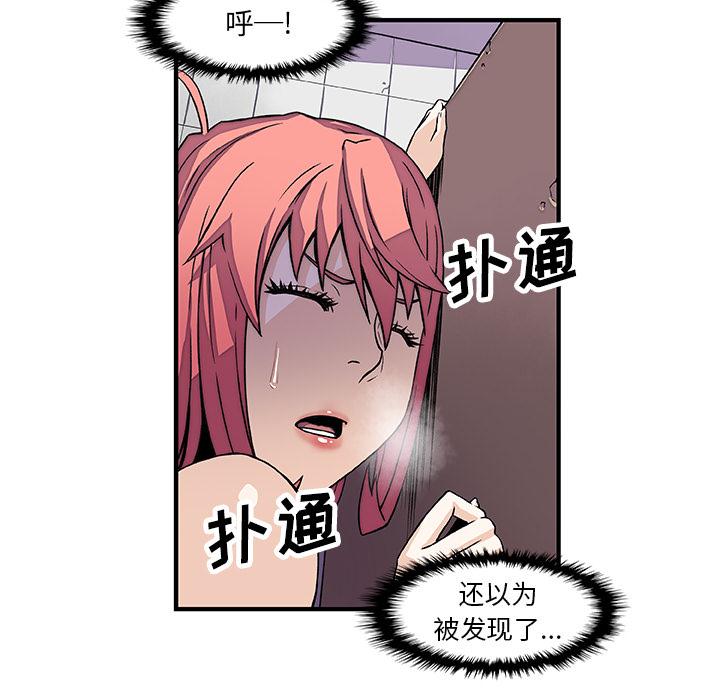 你和我的小秘密，你和我的小秘密：14，第 17 页