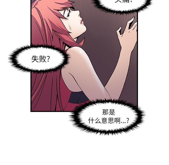 你和我的小秘密，你和我的小秘密：14，第 22 页