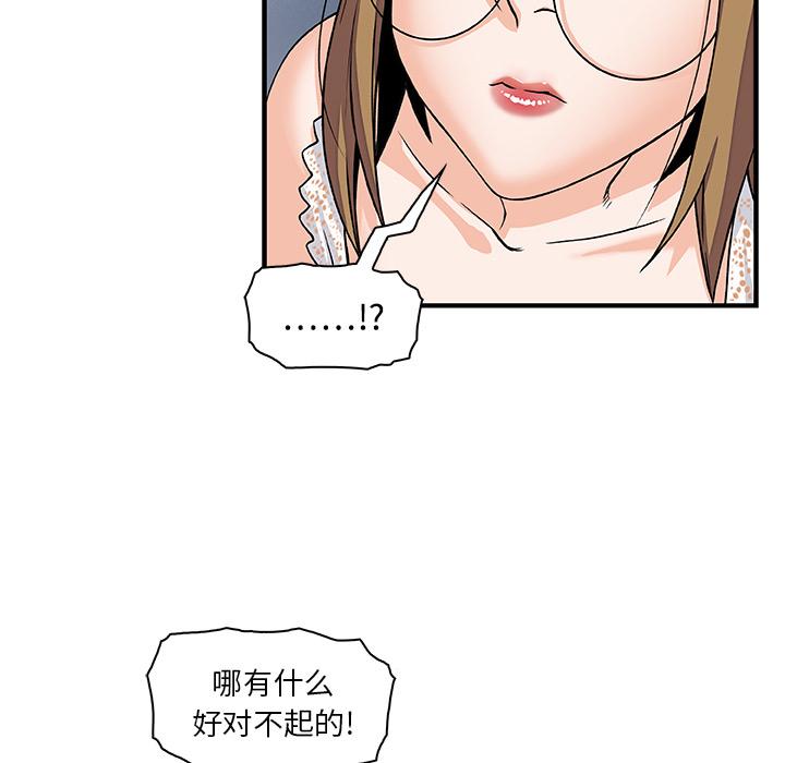 你和我的小秘密，你和我的小秘密：14，第 28 页