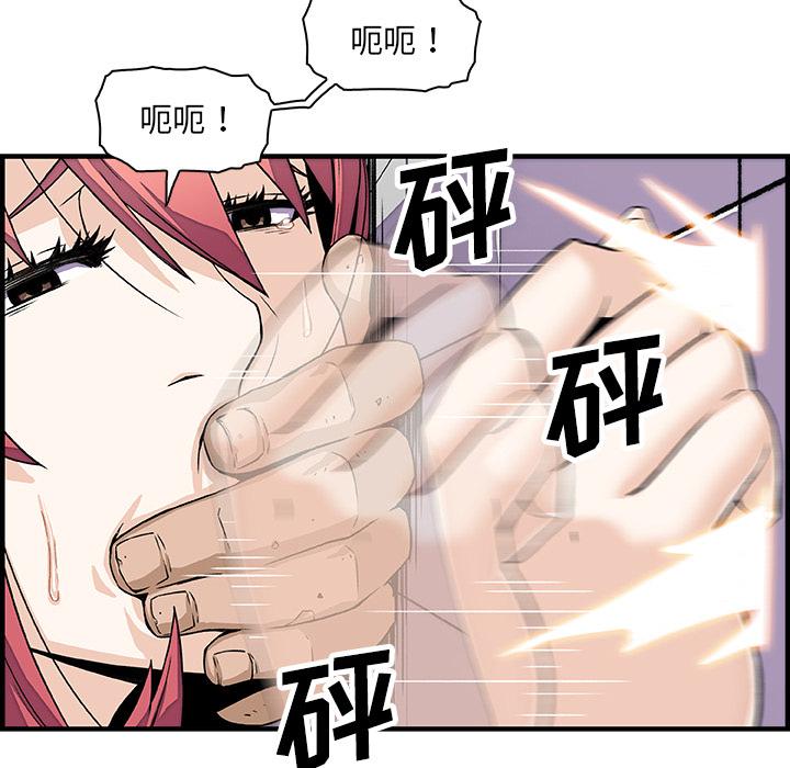 你和我的小秘密，你和我的小秘密：14，第 82 页