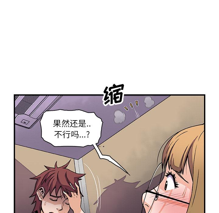 你和我的小秘密，你和我的小秘密：14，第 15 页