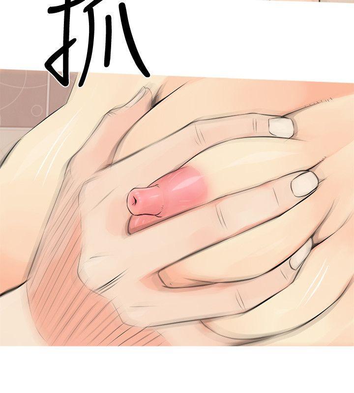 阿姨的秘密情事，第5話，第 24 页