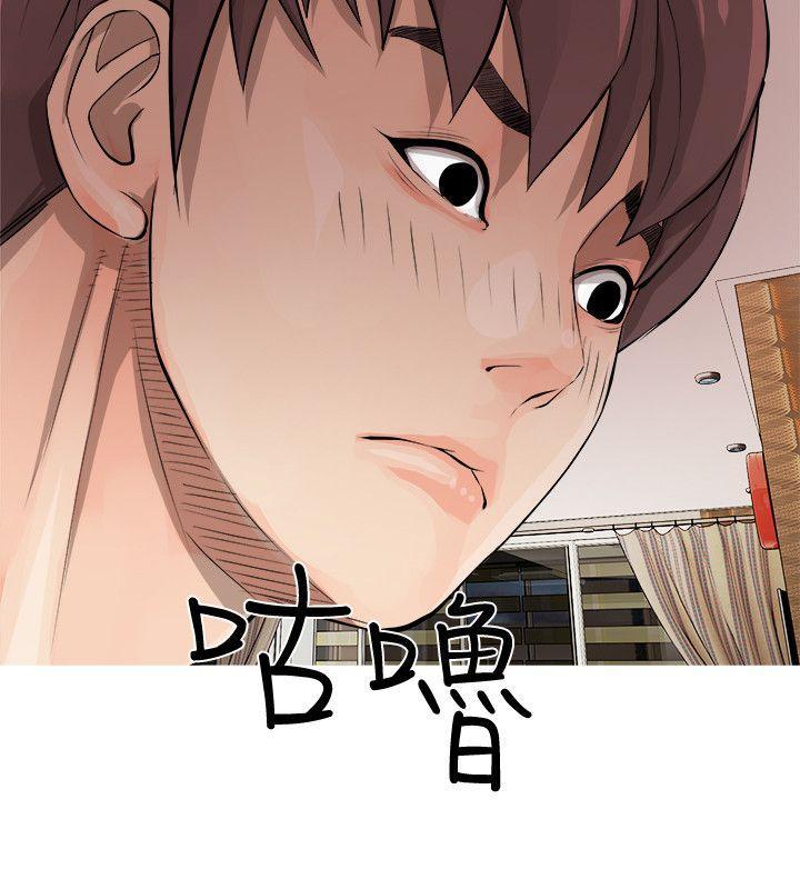 阿姨的秘密情事，第5話，第 22 页