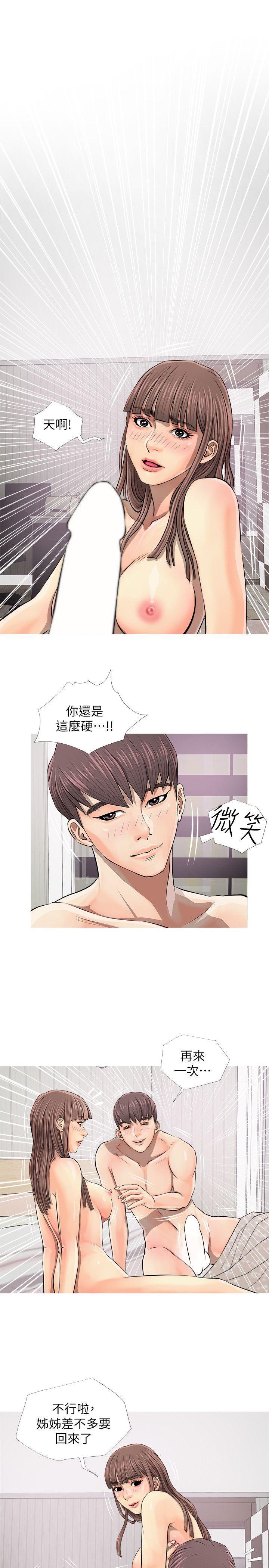 阿姨的秘密情事，第6話，第 21 页
