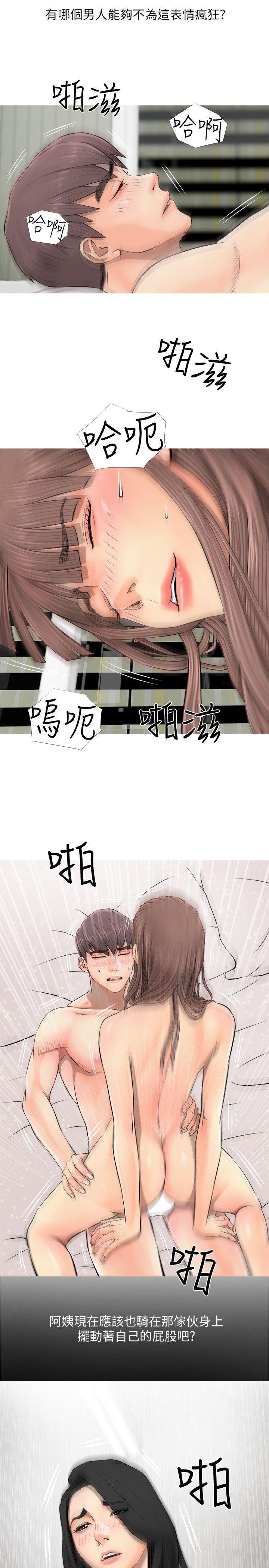 阿姨的秘密情事，第6話，第 17 页