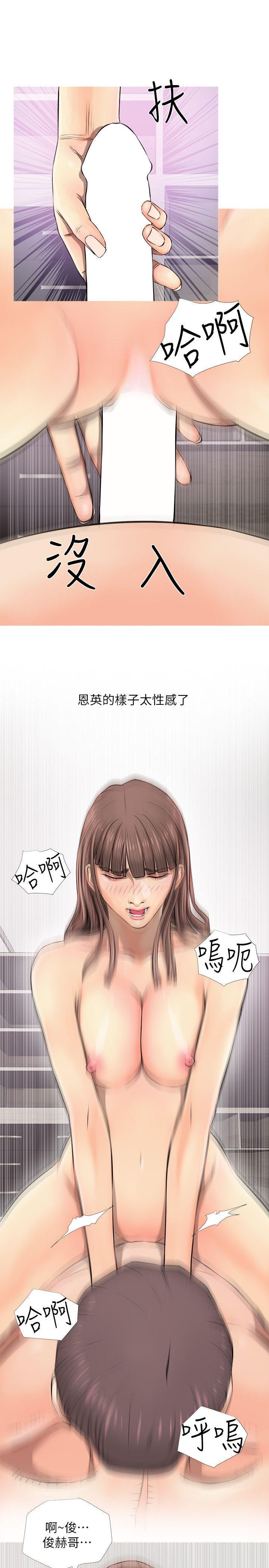 阿姨的秘密情事，第6話，第 15 页