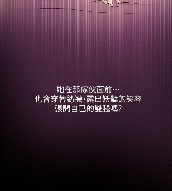阿姨的秘密情事，第7話，第 8 页