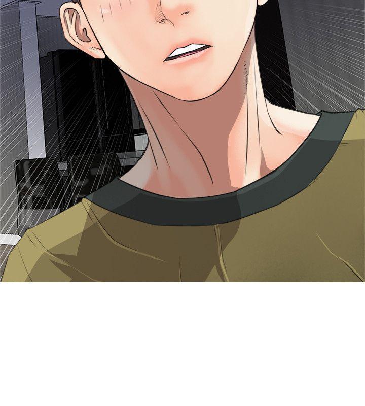 阿姨的秘密情事，第9話，第 11 页