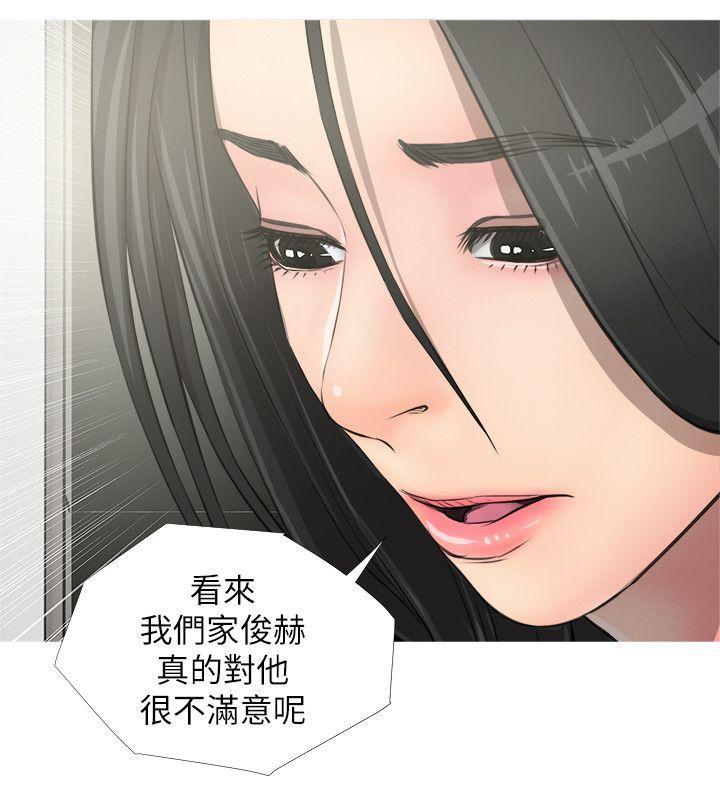 阿姨的秘密情事，第9話，第 21 页