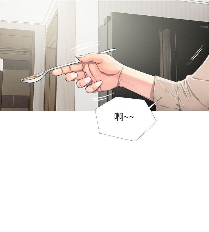 阿姨的秘密情事，第9話，第 15 页