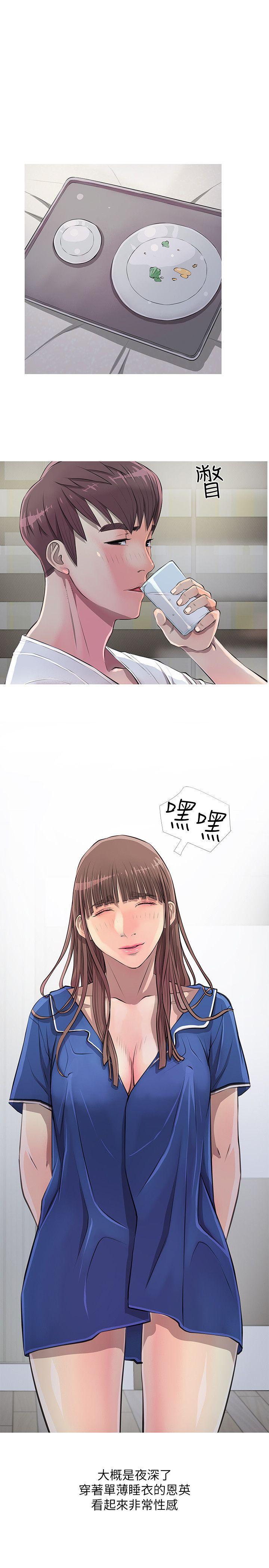 阿姨的秘密情事，第10話，第 17 页