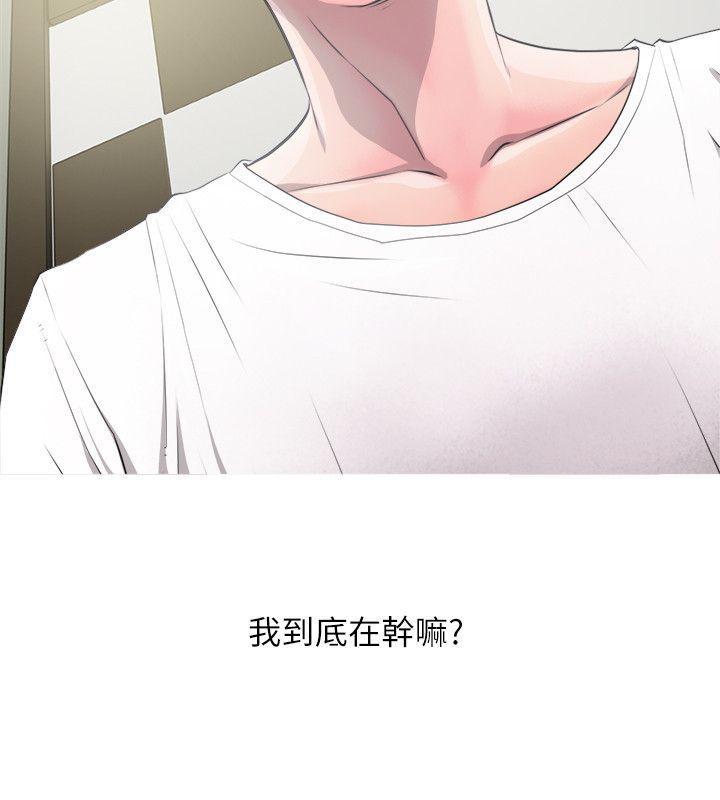 阿姨的秘密情事，第10話，第 12 页