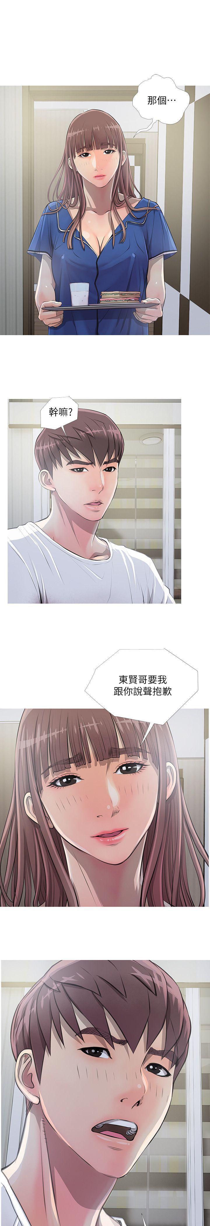 阿姨的秘密情事，第10話，第 15 页