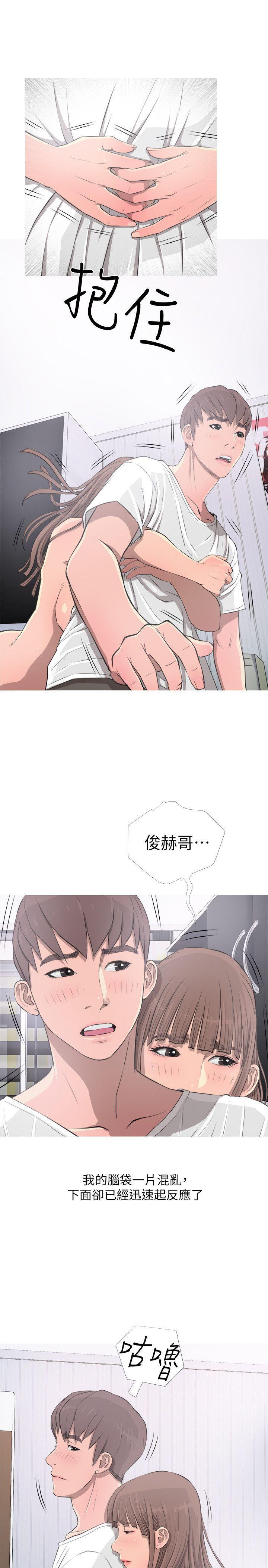 阿姨的秘密情事，第11話，第 21 页