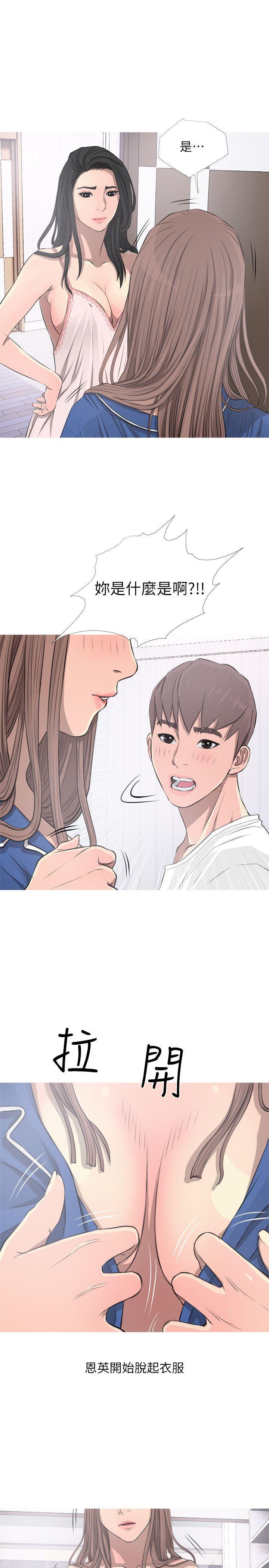 阿姨的秘密情事，第11話，第 15 页