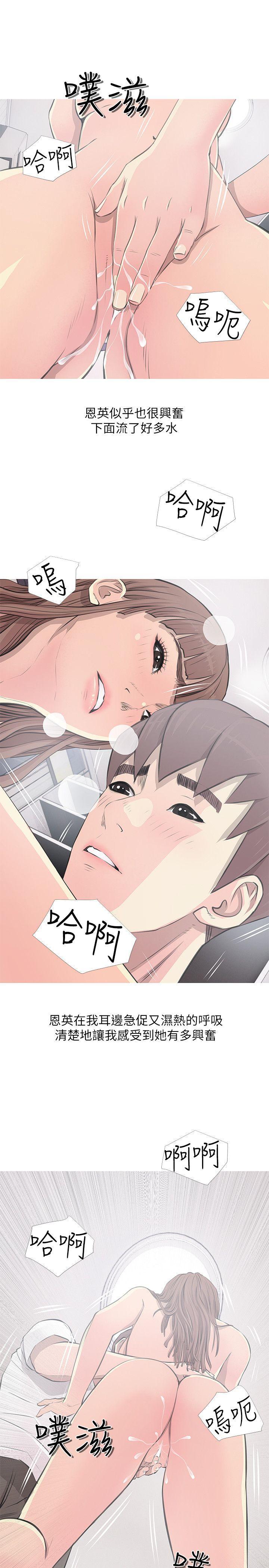 阿姨的秘密情事，第12話，第 5 页