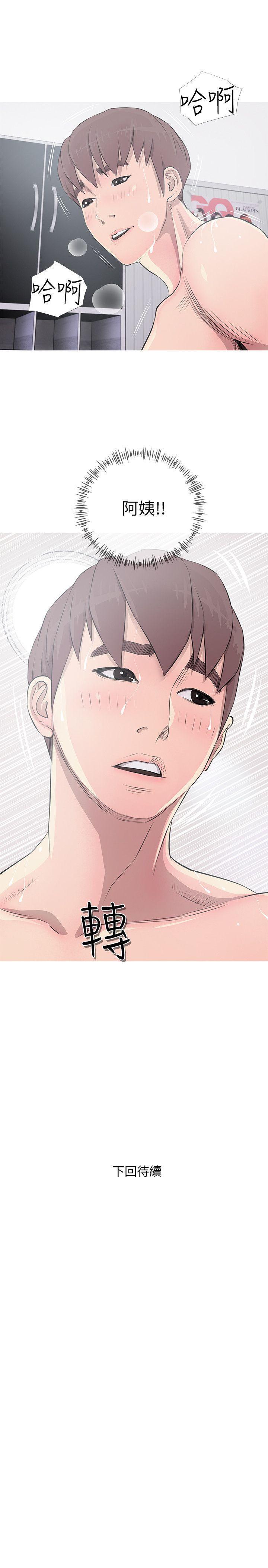 阿姨的秘密情事，第12話，第 25 页