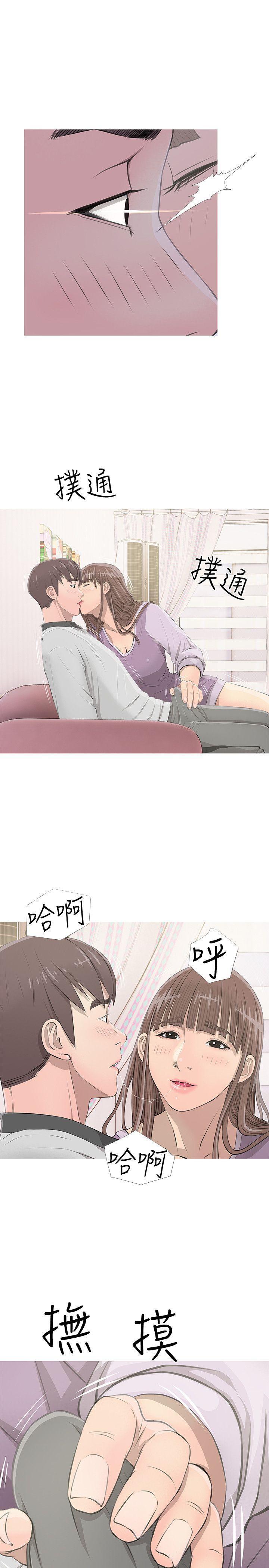 阿姨的秘密情事，第13話，第 21 页