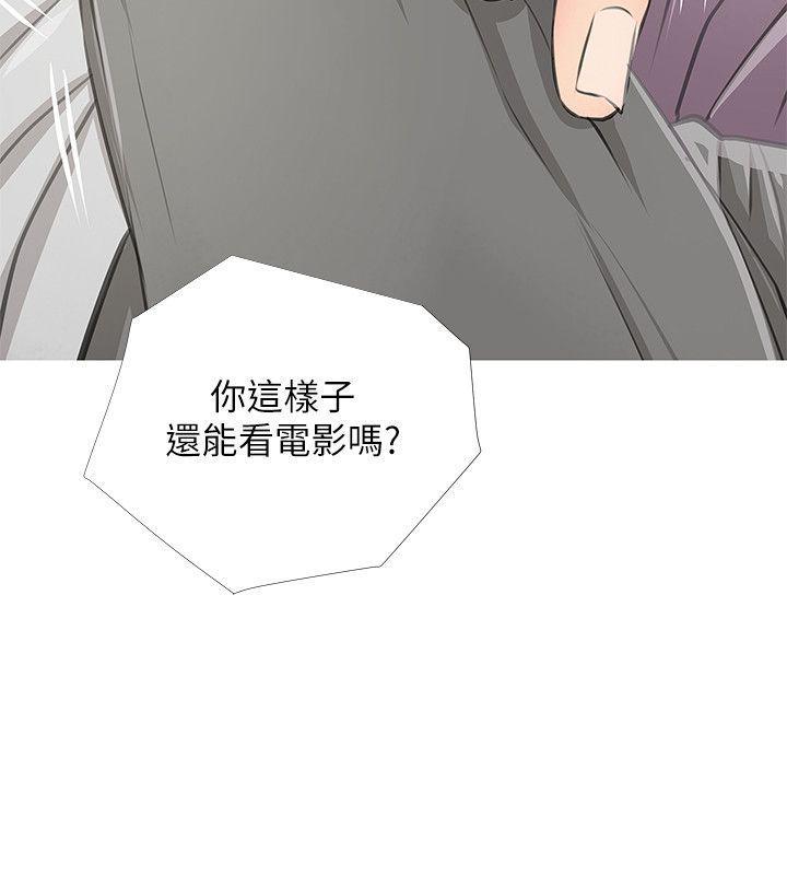 阿姨的秘密情事，第13話，第 22 页