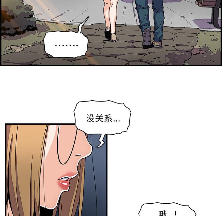 你和我的小秘密，你和我的小秘密：15，第 5 页
