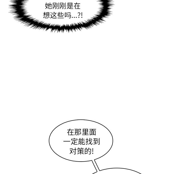 你和我的小秘密，你和我的小秘密：15，第 11 页