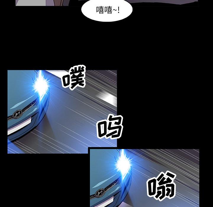 你和我的小秘密，你和我的小秘密：15，第 49 页