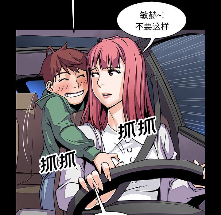 你和我的小秘密，你和我的小秘密：15，第 48 页