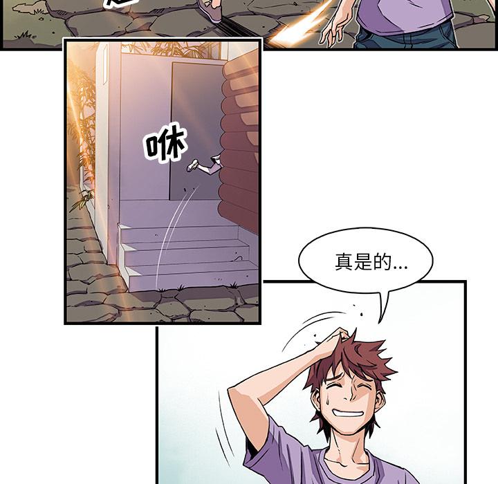 你和我的小秘密，你和我的小秘密：15，第 17 页
