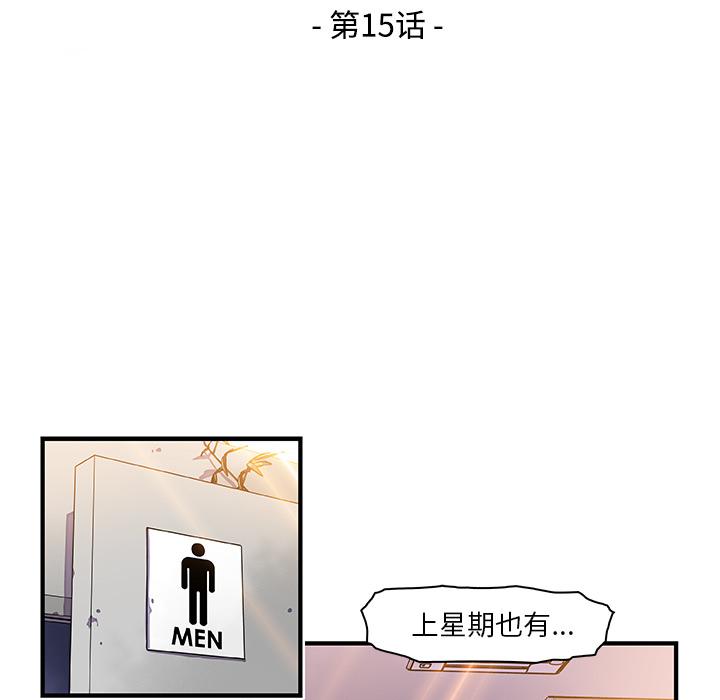 你和我的小秘密，你和我的小秘密：15，第 22 页