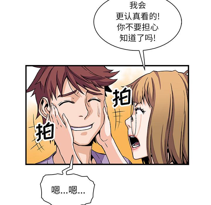 你和我的小秘密，你和我的小秘密：15，第 12 页