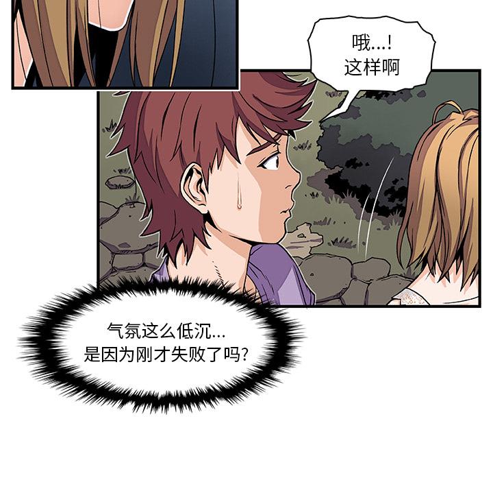 你和我的小秘密，你和我的小秘密：15，第 77 页