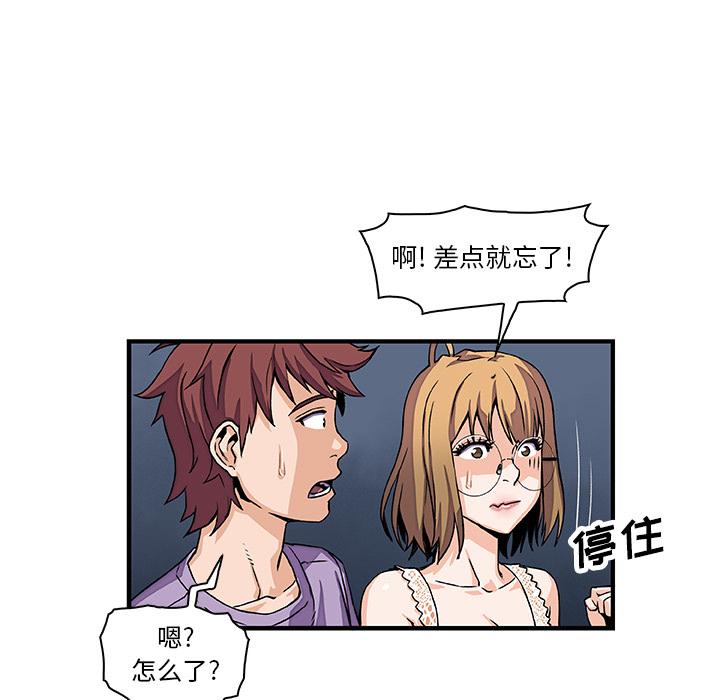 你和我的小秘密，你和我的小秘密：15，第 15 页