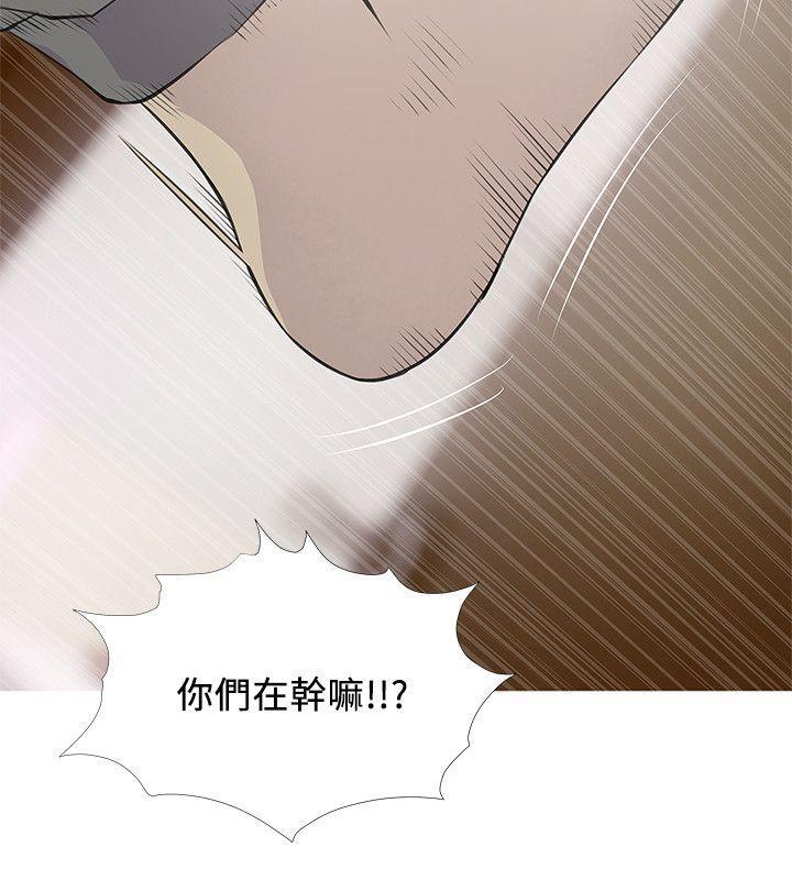 阿姨的秘密情事，第15話 - 我全都知道，第 12 页